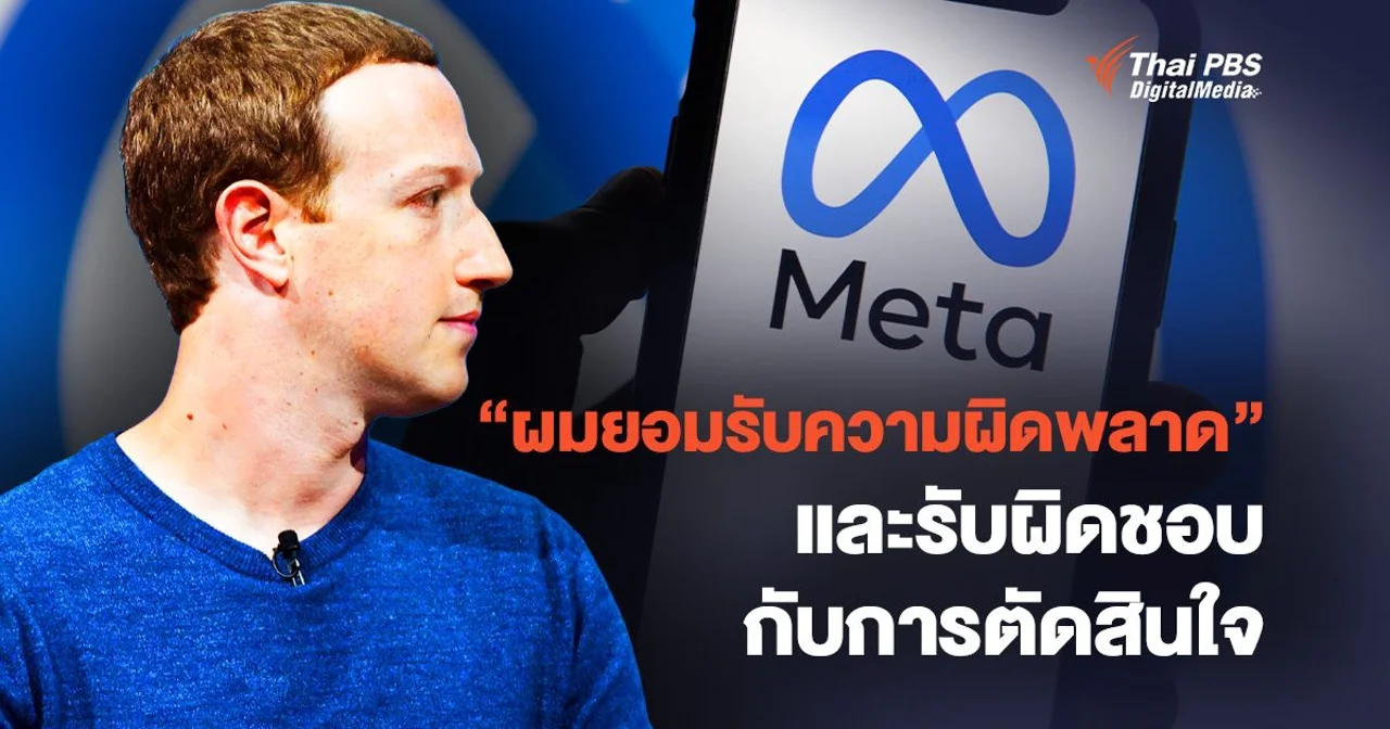 Meta เลิกจ้างพนักงาน 11,000 ตำแหน่ง ผลกระทบ โควิด-19, สงคราม และเงินเฟ้อ