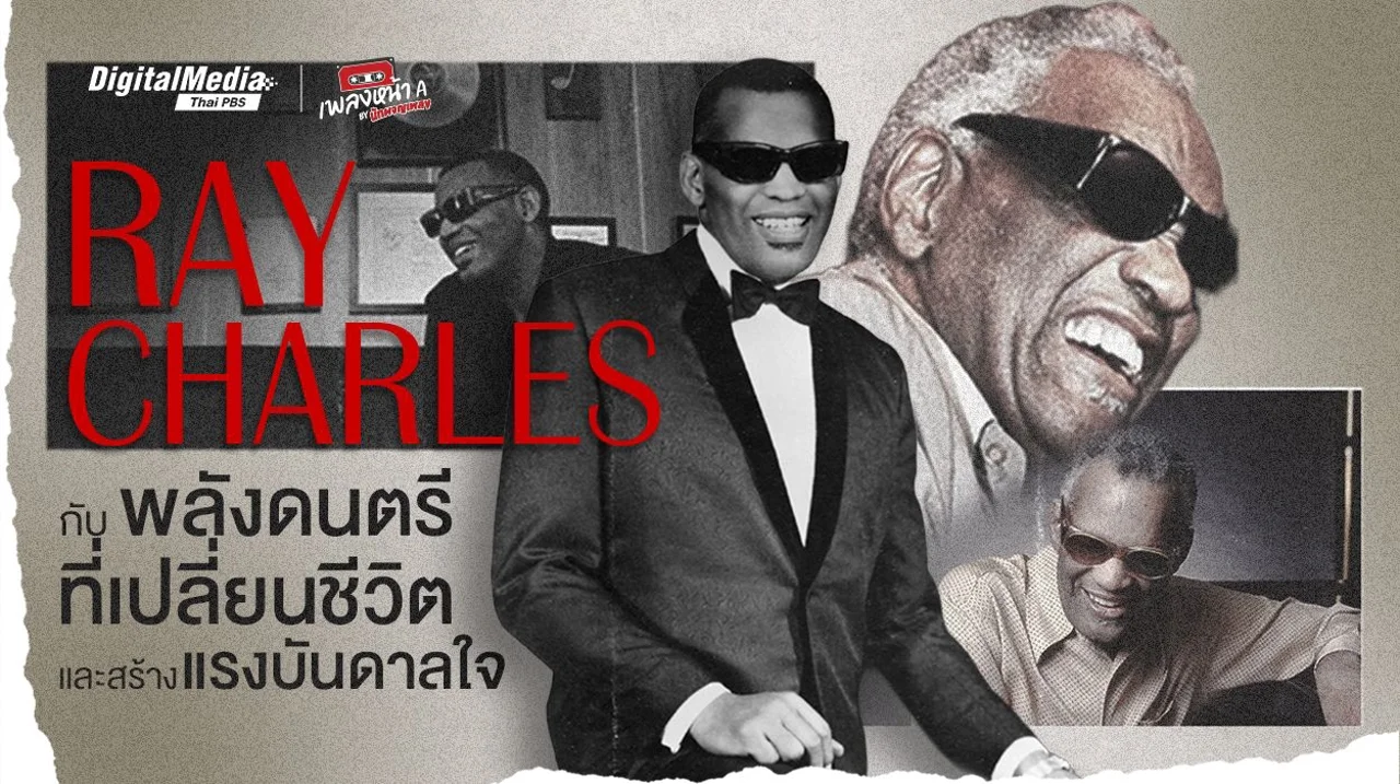 “Ray Charles” พลังดนตรีเปลี่ยนชีวิตและสร้างแรงบันดาลใจ