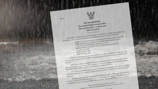 กรมอุตุฯ ฉบับ 5 เตือนฝนตกหนักถึงหนักมาก เช็กจังหวัดฝนถล่มวันนี้