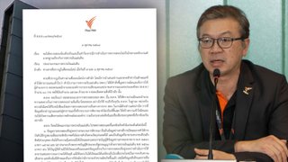 ไทยพีบีเอส เตรียมร่อนหนังสือขอให้ตรวจสอบข้อเท็จจริง มาตรฐานการตรวจเงินแผ่นดินของ สตง.