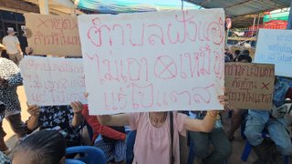 ชาวบ้านธาตุพนม คัดค้านสำรวจเหมืองแร่โพแทช หวั่นกระทบชุมชน-สิ่งแวดล้อม
