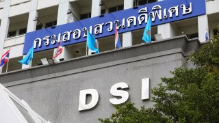 DSI เรียก "กรรชัย-พุทธอภิวรรณ" ให้ข้อมูลฐานะพยาน บริจาคเงินมูลนิธิกันจอมพลัง
