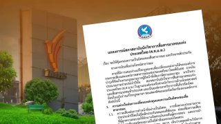 สภาสถาบันนักวิชาการสื่อสารมวลชนฯ ออกแถลงการณ์ ขอให้คุ้มครองความเป็นอิสระของไทยพีบีเอส 