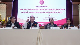 สตง.ชี้ตรวจสอบ "ไทยพีบีเอส" ตามขั้นตอนรับร้องเรียน "ความคุ้มค่า-จัดซื้อจัดจ้าง-ใช้รถหลวง"