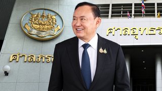 “ทักษิณ”ยื่นนิรโทษล้างมลทิน หรือแค่ปมเปลี่ยนดีล ”ภท.-พท.”