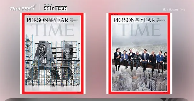 8 สถาปนิก AI บุคคลแห่งปี 2025 จากนิตยสาร TIME