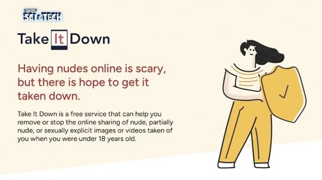 Take It Down แจ้งลบภาพลับส่วนตัว 18+ หรือคลิปหลุดของเด็กบนโลกออนไลน์
