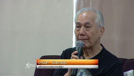 แนวทางปฏิรูปประเทศระยะยาว