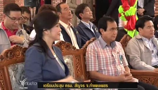 นายกฯลงพื้นที่บึงสีไฟจ.พิจิตร ติดตามความคืบหน้าแหล่งเก็บน้ำ
