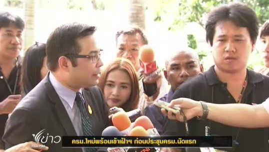 รัฐมนตรีใหม่พร้อมเข้าเฝ้าฯ ถวายสัตย์ ก่อนประชุมครม.นัดแรก 2 ก.ค.นี้