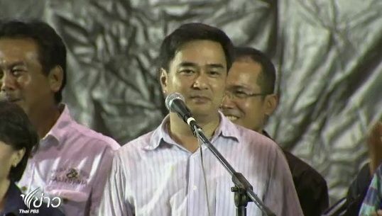 "อภิสิทธิ์"ย้ำไม่เข้าร่วมเวที"สภาปฏิรูปการเมือง"  