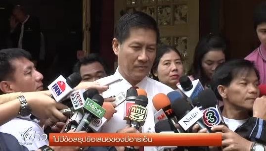 สมช.ไม่มีข้อสรุป 5 ข้อเสนอของบีอาร์เอ็น