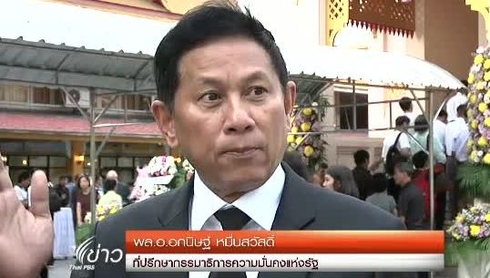 “พล.อ.อกนิษฐ์” เรียกร้องมาเลย์จริงใจแก้ปัญหาใต้