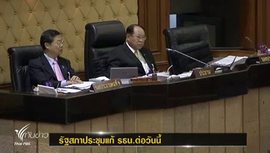สภาฯ ถกแก้รธน. "ที่มาส.ว." มาตรา 7 ต่อวันนี้ หลังลงมติผ่านมาตรา 6 วานนี้