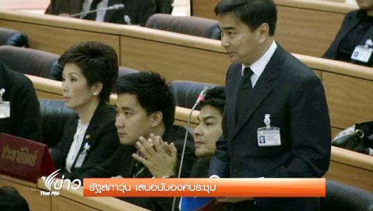 "สมศักดิ์" สั่งพักถก "แก้รธน." หลังเกิดความวุ่นวาย กรณีส.ส.ปชป.ร้องให้นับองค์ประชุม