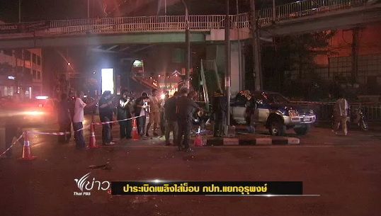 คนร้ายปาระเบิดเพลิงใส่พื้นที่ชุมนุม " กปท." แยกอุรุพงษ์ บาดเจ็บ 1 คน