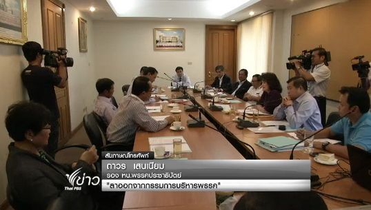 4 รองหัวหน้าพรรคประชาธิปัตย์ ลาออก กก.บห.เคลื่อนไหวค้านกม.นิรโทษกรรม
