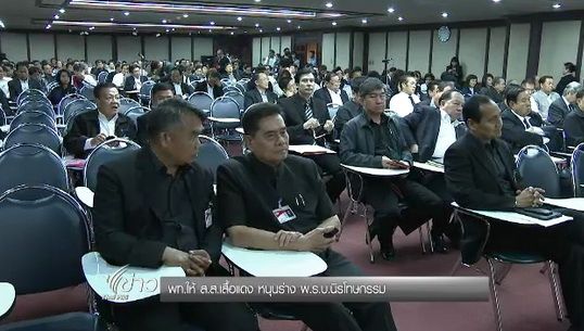 มติพรรคเพื่อไทยให้ ส.ส.หนุนร่าง พ.ร.บ.นิรโทษกรรม