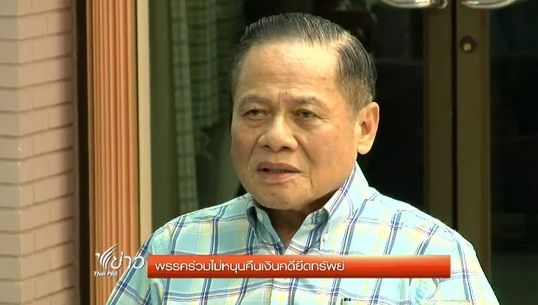 พรรคร่วมไม่หนุนคืนเงินคดียึดทรัพย์ให้ "ทักษิณ" 