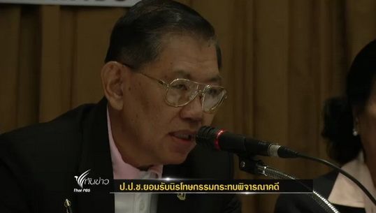 ป.ป.ช.ยอมรับนิรโทษกรรมกระทบพิจารณาคดี