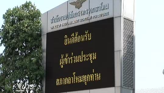 เตีย บัน ยกเลิกประชุมกลาโหมอาเซียนที่ไทย