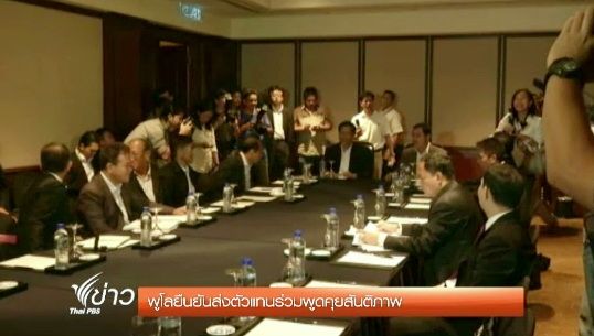 "พูโล" ยืนยันส่งตัวแทนร่วมพูดคุยสันติภาพ 