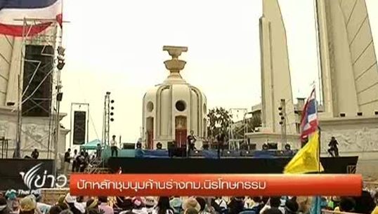 ม็อบยังปักหลักถนนราชดำเนิน-ร.ร.สั่งปิดเรียนพรุ่งนี้