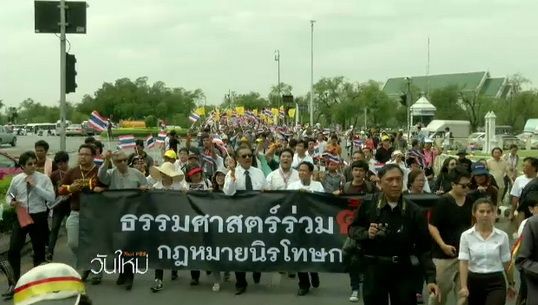 "ประชาคมธรรมศาสตร์" เคลื่อนไหว คัดค้านร่างกม.นิรโทษกรรม