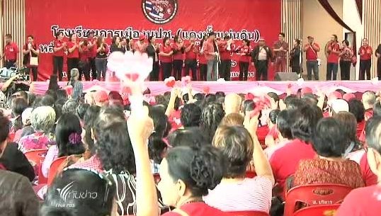 "ประธานนปช."ปัดจัดกิจกรรมการเมืองปกป้อง"รัฐบาล"