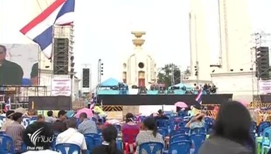 ชุมนุมค้าน"พ.ร.บ.นิรโทษกรรม" เวทีราชดำเนิน เริ่มเปิดปราศรัยแล้ว