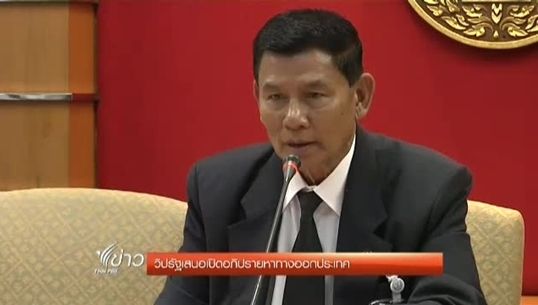 วิปรัฐเสนอเปิดอภิปรายหาทางออกประเทศ