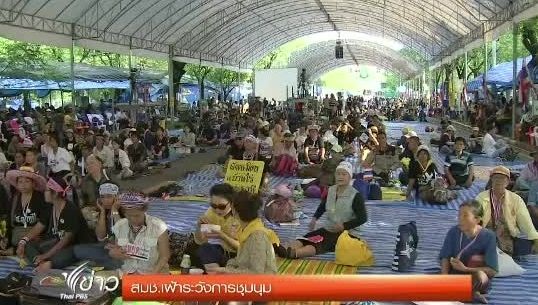 "สมช."เฝ้าระวังเหตุชุมนุมใกล้ชิด