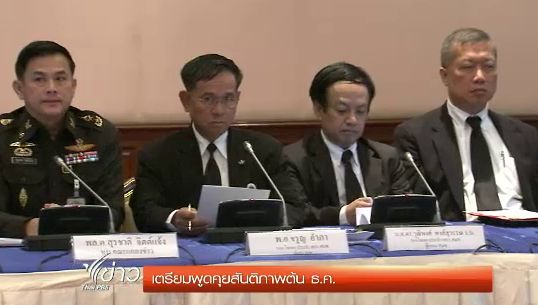สมช.เล็งกำหนดวันคุย "บีอาร์เอ็น-พูโล-บีไอพีพี" ธันวาคมนี้ เน้นกรอบใต้รธน.
