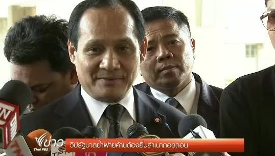  "ปธ.สภาฯ"ถกฝ่ายกม.ตรวจสอบ"ญัตติซักฟอก"-วิปรบ.ย้ำฝ่ายค้านต้องยื่นสำเนาถอดถอน