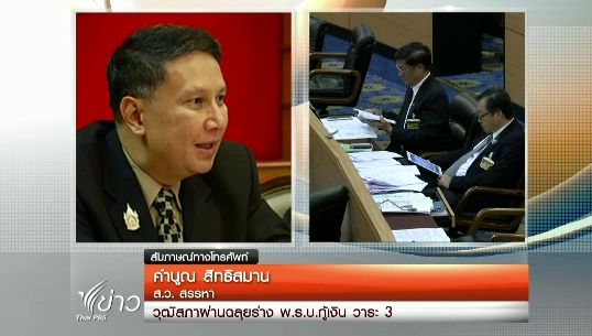 กลุ่ม 40 ส.ว. จ่อยื่นศาลรธน.วินิจฉัยร่างพ.ร.บ.กู้เงินฯ 2 ล้านล้าน หลังวุฒิสภาผ่านวาระ 3