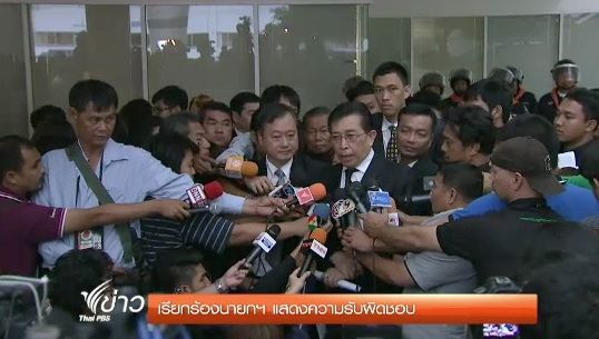 "ปชป.- กลุ่ม 40 ส.ว." เรียกร้องนายกฯแสดงความรับผิดชอบด้วยการ "ลาออก"