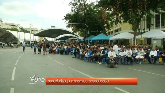 ขยายพื้นที่ชุมนุมถนนราชดำเนิน รองรับมวลชน