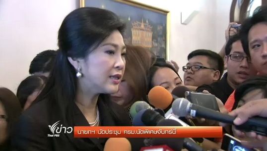 นายกฯนัดประชุม ครม.นัดพิเศษจันทร์นี้