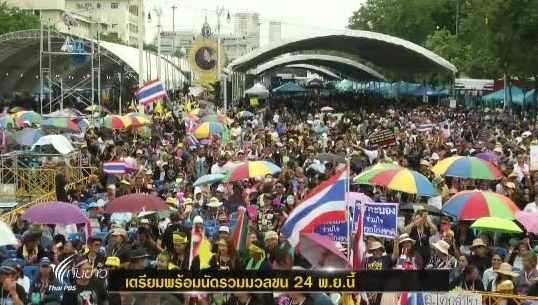 แกนนำเวทีราชดำเนินเตรียมพร้อมนัดรวมมวลชน 24 พ.ย.นี้