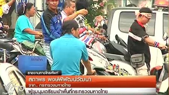 "กปท."เคลื่อนขบวนไปปิดล้อม"มหาดไทย"