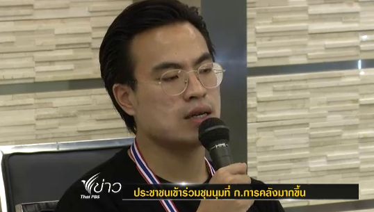 "ม็อบสุเทพ" ยืนยันไม่ปิด "สนามบิน-สถานีรถไฟ" ย้ำปักหลักชุมนุมสันติ