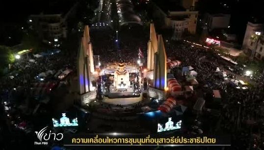 กลุ่มชุมนุมต่อต้านรัฐบาล เตรียมเคลื่อนขบวน 13 เส้นทาง