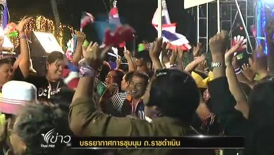 จับตามวลชนเวที"ราชดำเนิน" เคลื่อนขบวน 13 จุด เช้านี้