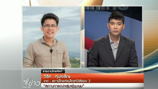 ผู้ชุมนุมปักหลักชุมนุมหน้าช่อง 3 ขอเสนอข่าวเป็นกลาง-เลิกแบนละครน้ำดี
