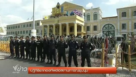 ผบ.ทบ.เรียกประชุมด่วน 2 ธ.ค.จับตาสถานการณ์ชุมนุม