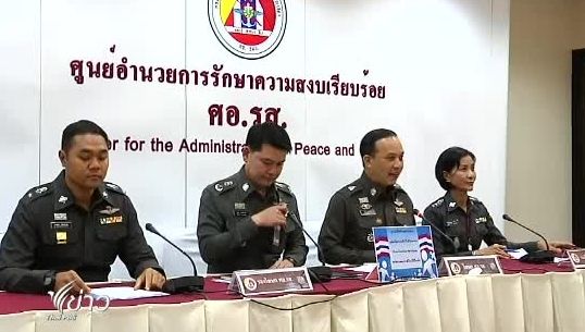ศอ.รส.ยืนยันไม่มีการสลายการชุมนุมตามกระแสข่าว