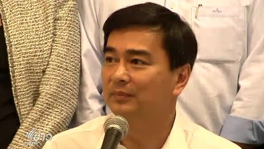 "ปชป."หนุนการเคลื่อนไหว ค้าน"รัฐบาล"