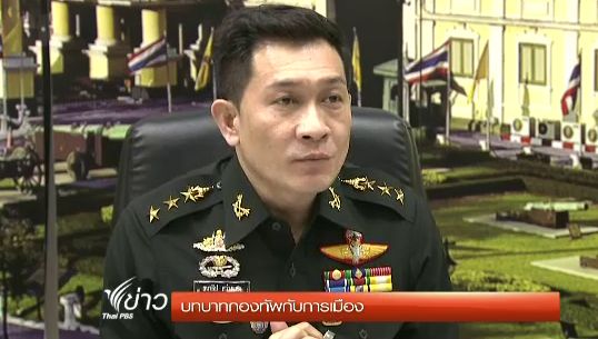 รองโฆษกกองทัพบกย้ำ"กองทัพ" เป็นกลางทางการเมือง-แนะแก้ปัญหาด้วยสันติวิธี