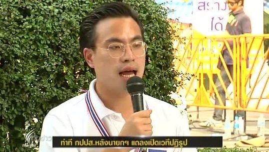 "กปปส."ยันไม่ร่วมเวที"ปฏิรูปประเทศ" หลัง"นายกฯ"เสนอเปิดหารือ 15 ธ.ค.