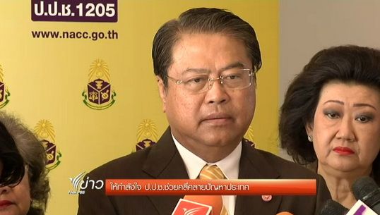 กลุ่มรักประเทศไทยให้กำลังใจ ป.ป.ช.ช่วยคลี่คลายปัญหาประเทศ